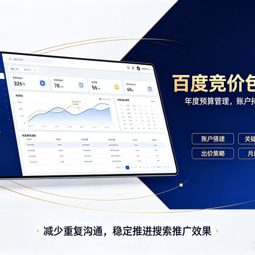 新华百度竞价包年